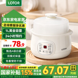 LOTOR电炖锅大容量全自动炖汤煲汤煮粥神器隔水燕窝炖盅1-2人迷你陶瓷宝宝婴儿辅食熬粥专用锅 白色标准款 1L