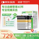 强生稳捷血糖仪试纸医用进口低痛血糖试纸家用稳悦200片试纸+采血针