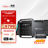 移族M2000户外移动电源220V大容量2度电2000W大功率并机4度电4000W自驾游露营救援家庭应急UPS蓄电池 2000W 【M2000+400瓦板+行车快充】