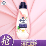 金纺高能护衣精华衣服浓缩柔顺剂白桃莫吉托700G护形护色持久留香除味