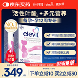爱乐维（Elevit）活性叶酸 复合维生素60片 elevit德国版孕妇备孕女士孕早期