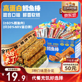 三只松鼠儿童休闲零食高蛋白鳕鱼棒混合味500g深海鳕鱼即食海味零食小吃