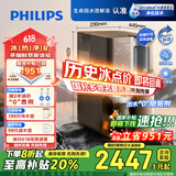 飞利浦（PHILIPS）净水器冰境D1pro 冷热台式免安装净水器咖啡茗茶滴滤矿物质净饮机 冰水升级款 ADD6875
