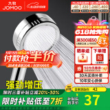 九牧（JOMOO）花洒喷头全套家用增压洗澡淋浴莲蓬头热水器手持淋雨花洒软管套装 增压花洒喷头【过滤净水】