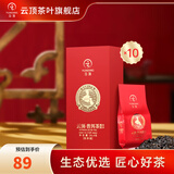 云顶茶叶 普洱茶 熟茶 特级古树熟普散茶礼盒2015年老茶 口粮茶送长辈 2015年10盒实惠装166g 2015年百年古树