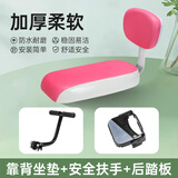 永久（FOREVER） 自行车后座垫儿童座椅山地车电动单车后置车座椅软坐垫 靠背坐垫【粉色】+扶手+脚踏板