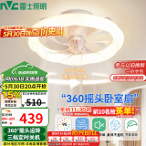 雷士（NVC）LED照明风扇灯吸顶吊扇灯北欧卧室遥控简约白色奶油低层适用42瓦