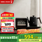 鸣盏全自动底部上水壶电热水壶茶艺烧水壶电茶炉全套煮茶器紫外灭菌烘干恒温电水壶 可嵌入200*370mm 0.8L /MZ151A