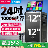 夏新（Amoi）家庭ktv音箱套装抖音2025年新款家用户外点唱机卡拉ok功放一体机广场舞音响带显示屏动态谱 【全新升级】双12吋液压屏1000G内存