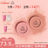 3CE单色腮红温婉粉色MONOPINK裸粉色修容定妆520情人节礼物