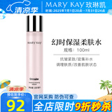 玫琳凯（MARY KAY）爽肤水幻时保湿柔肤水抗皱紧致补水肌肤专柜化妆品旗舰 幻时保湿柔肤水
