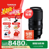 腾龙（Tamron）A067S 50-400mm F/4.5-6.3 Di III VC VXD防抖人像演唱会超长焦索尼全画幅镜头(索尼全幅E口）