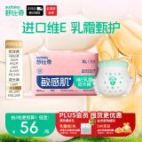 舒比奇维E鲜润拉拉裤XL32片加大码婴儿天然保湿尿不湿超薄透气成长裤