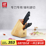 双立人（ZWILLING）Enjoy刀具套装厨房家用切菜中片刀多用刀蔬菜水果刀剪刀刀架5件套