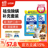 LION狮王艾宠宠物沐浴露温和猫犬通用除螨祛跳蚤洗澡护肤400ml*2袋