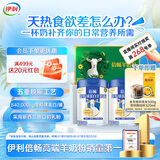 伊利倍畅 免疫球蛋白 羊奶粉700g*2礼盒 中老年高钙0蔗糖 益生菌 送礼