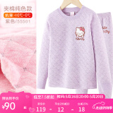 Hello Kitty女童保暖内衣套装加绒加厚纯棉儿童夹棉秋衣秋裤套装女全棉保暖衣 紫色3层夹棉 55501 150cm适合145-155