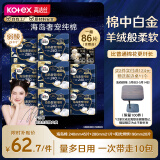 高洁丝奢宠海岛棉纯棉卫生巾8包66片日夜组合超薄姨妈巾+赠20片迷你巾