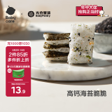 光合星球babycare儿童零食高钙海苔脆脆饼海苔片米饼饼干即食休闲零食30g