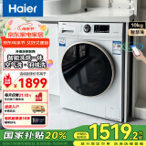 海尔（Haier）【洗烘一体】滚筒洗衣机白色带 烘干洗烘一体10公斤家用一级能效羽绒洗空气洗 白色羽绒洗丨空气洗丨手机智控