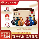 石湾玉冰烧豉香型 33度小坛酒250ml×3瓶礼盒纯粮白酒（1盒3瓶颜色随机发货）