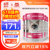 猫零食猫条混合味2000g（10g*50*4）