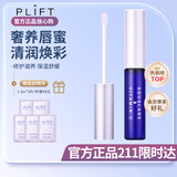 PLIFT唇部精华液润唇膏唇膜唇蜜护理滋养呵护补水保湿淡化唇纹韦雪同款 经典款(精华透明)
