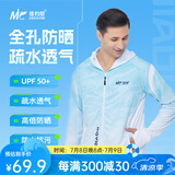 佳钓尼（JIADIAONI）速干服冰丝防晒钓鱼服连帽带拉链防蚊衣服透气垂钓服男户外服 疏水钓鱼服-蓝白款 L
