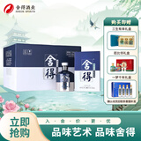 舍得 艺术舍得 米兰 浓香型白酒 52度 500ml*6瓶 整箱装 