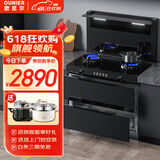 欧尼尔（OUNIER） 集成灶蒸烤一体灶侧吸下排自动清洗抽油烟机灶具保洁柜蒸箱烤箱二合一LX6系列 LX6-S保洁柜 天然气