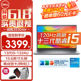 戴尔（DELL）灵越15Pro 15.6英寸酷睿i5笔记本成就3530大屏轻薄办公制图家用游戏学生便携带网口剪辑商务电脑 成就3530 i5-1334U 锐炬Xe显卡 32G内存 1.0TB PCIe