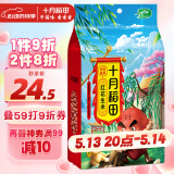 十月稻田 花生米 2斤 (中粒 红皮 生花生米 东北 五谷 杂粮 粗粮 真空装)