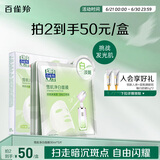 百雀羚（PECHOIN）雪肌净白面膜5片装面膜美白补水淡斑晒后修护品质国货送女友