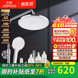 九牧（JOMOO）淋浴花洒全套装四出水增压喷枪淋雨器家用洗澡沐浴除垢卫浴花洒 【大置物】全自动除垢花洒36643