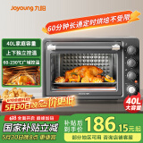 九阳（Joyoung）烤箱家用多功能专业电烤箱40L大容量上下管独立控温 1800W大火力专业烘焙易操作KX40-VN518