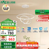 雷士（NVC）餐吊灯现代简约吧台灯北欧吊灯85瓦白色智能全光谱WHDD85F/G-04 