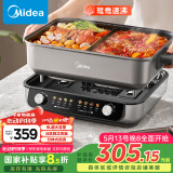 美的（Midea）火锅专用锅 电火锅 电煮锅8L多功能锅 鸳鸯锅分区控温 分体式多用途锅火锅锅HGS382712