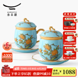 永丰源（auratic）西湖蓝 夫人瓷陶瓷茶杯水杯办公室泡茶杯 带盖过滤高档 礼品包装 四件套（对杯）