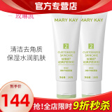 玫琳凯（MARY KAY）护肤品经典2号净肤平衡面膜霜补水保湿化妆品正品旗舰专柜官方网 2号滋养面膜霜2瓶