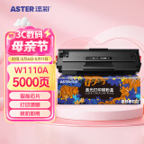 添彩 适用惠普136w硒鼓w1110a带芯片110a硒鼓大容量hp mfp 136nw 136a 108W 108a 138pw打印机墨盒