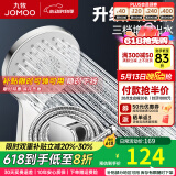 九牧（JOMOO）花洒喷头全套家用增压洗澡淋浴莲蓬头热水器手持淋雨花洒软管套装 S148013+软管（1.5米）+墙座