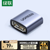 绿联HDMI延长器转接头 母对母高清连接头2.0版 HDMI线对接头直通头串联延长线 铝壳45439