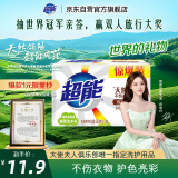 超能 椰果透明皂 椰果香 260g*2块 护色亮彩 不伤手