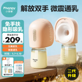 小雅象电动吸奶器全自动吸奶器免手扶一体无痛吸奶器按摩挤奶器母乳 【微震版】PPSU奶瓶+30储奶袋