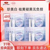 京润珍珠小光圈便携装（4盒）面膜粉涂抹式泥膜软膜美白淡斑祛痘印
