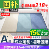 能见度 榻榻米床垫定做 天然椰棕乳胶踏踏米地炕垫家用飘窗高箱塌塌米垫 【免费设计】