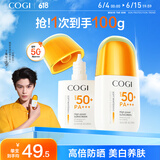 【丁禹兮同款】精华防晒乳50g*2 SPF50+美白防水防汗便携防晒