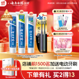 云南白药牙膏口腔护理经典套装 护龈亮白祛渍 清新口气3支装535g+牙刷2支