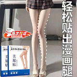 OIMG瘦腿神器瘦大腿瘦腿贴神器大腿粗腿减大象腿专用减肥美腿小腿懒人 美腿贴大腿小腿减肥懒人神器