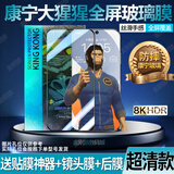 适用红米K80至尊版康宁钢化膜防摔全屏K80Pro手机膜全覆盖防指纹 康宁玻璃膜【8K超清】2片*精装 红米K80【支持指纹解锁】